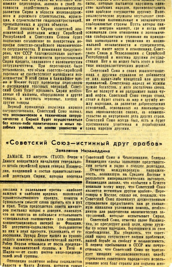 Russian-language newspaper clipping ["Efforts of scientists should be united in struggle for prohibition of nuclear weapon"] Page 2. August 13, 1957