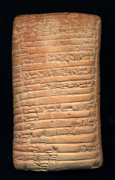 cun-sumerian-side2.jpg