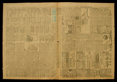 chinese.newspaper.1880-1920.jpg
