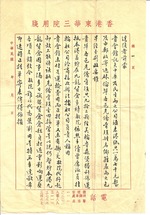 Tung Wah Hospital Letter